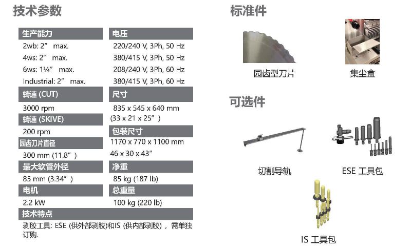 535-2-M 30 CUT & SKIVE臺式切管剝膠綜合機(jī)-2.jpg