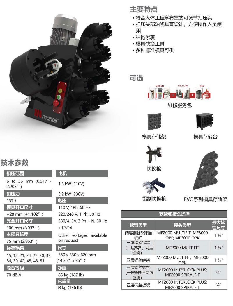 554-MRB137EVOR垂直臺(tái)式扣壓機(jī)-1.jpg